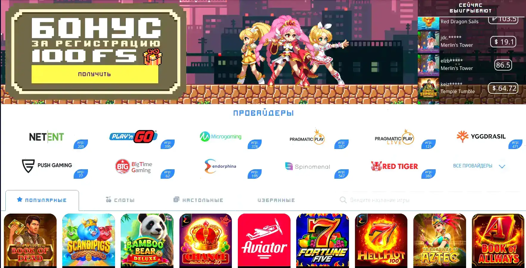 акция или cashback banner с джекпотом